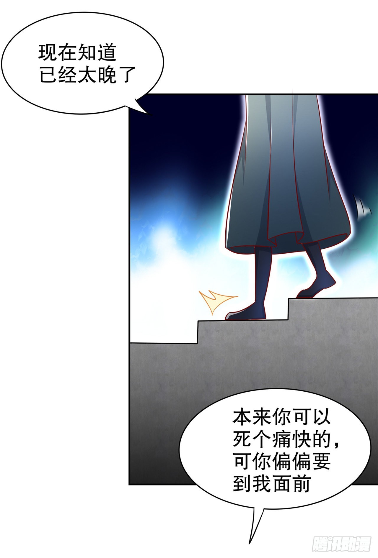 《网游被迫成为隐藏职业！》最终一战【第一季完结】 第6页