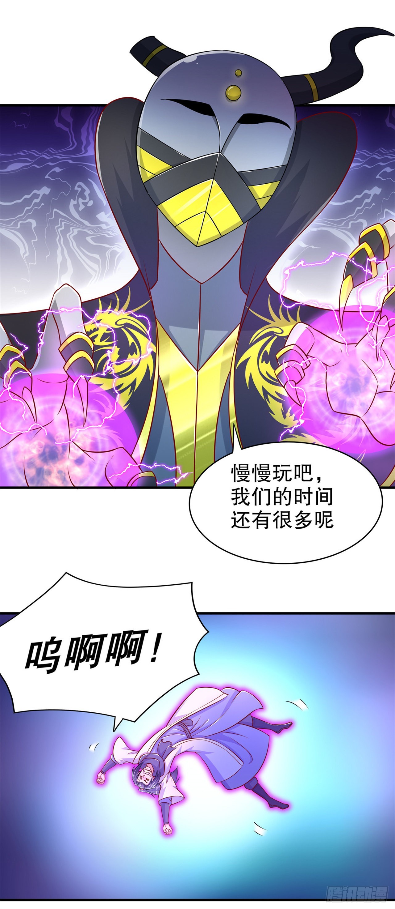 《网游被迫成为隐藏职业！》最终一战【第一季完结】 第7页
