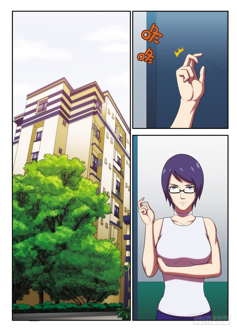《禁忌之地》第12画 失约的等候（上） 第7页