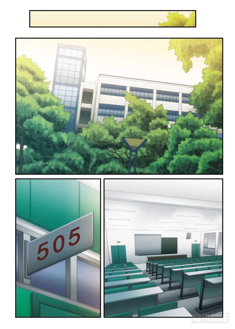 《禁忌之地》第12画 失约的等候（下） 第5页