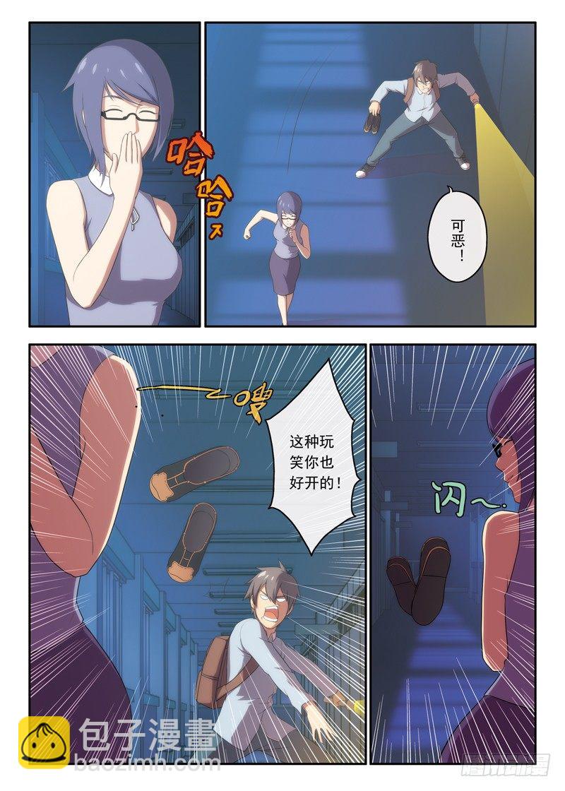 《禁忌之地》第16话 转角的楼梯（下） 第4页