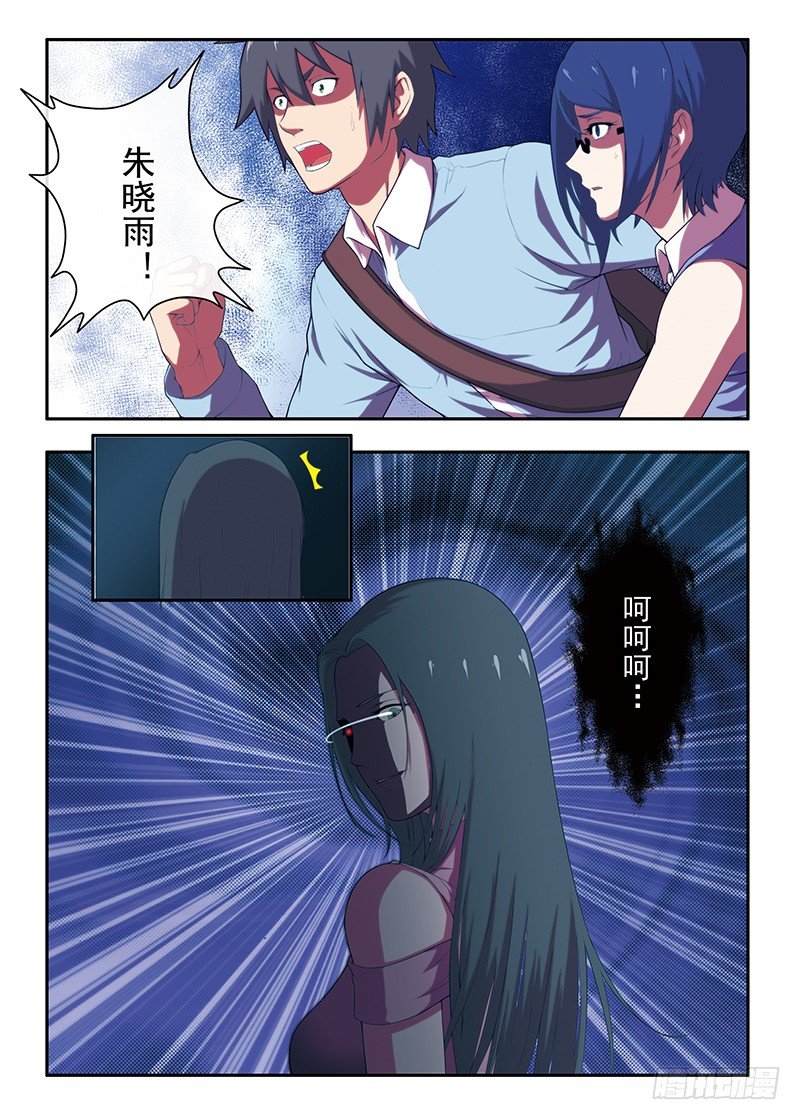 《禁忌之地》第27画 当风吹过的时候1 第4页