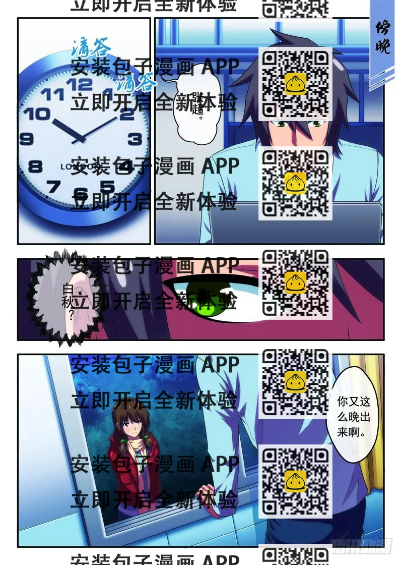 《禁忌之地》第30 有个女人（上） 第2页