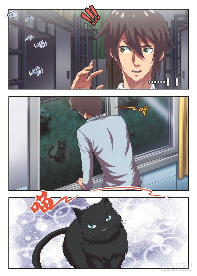 《禁忌之地》第31黑猫警长（上） 第3页