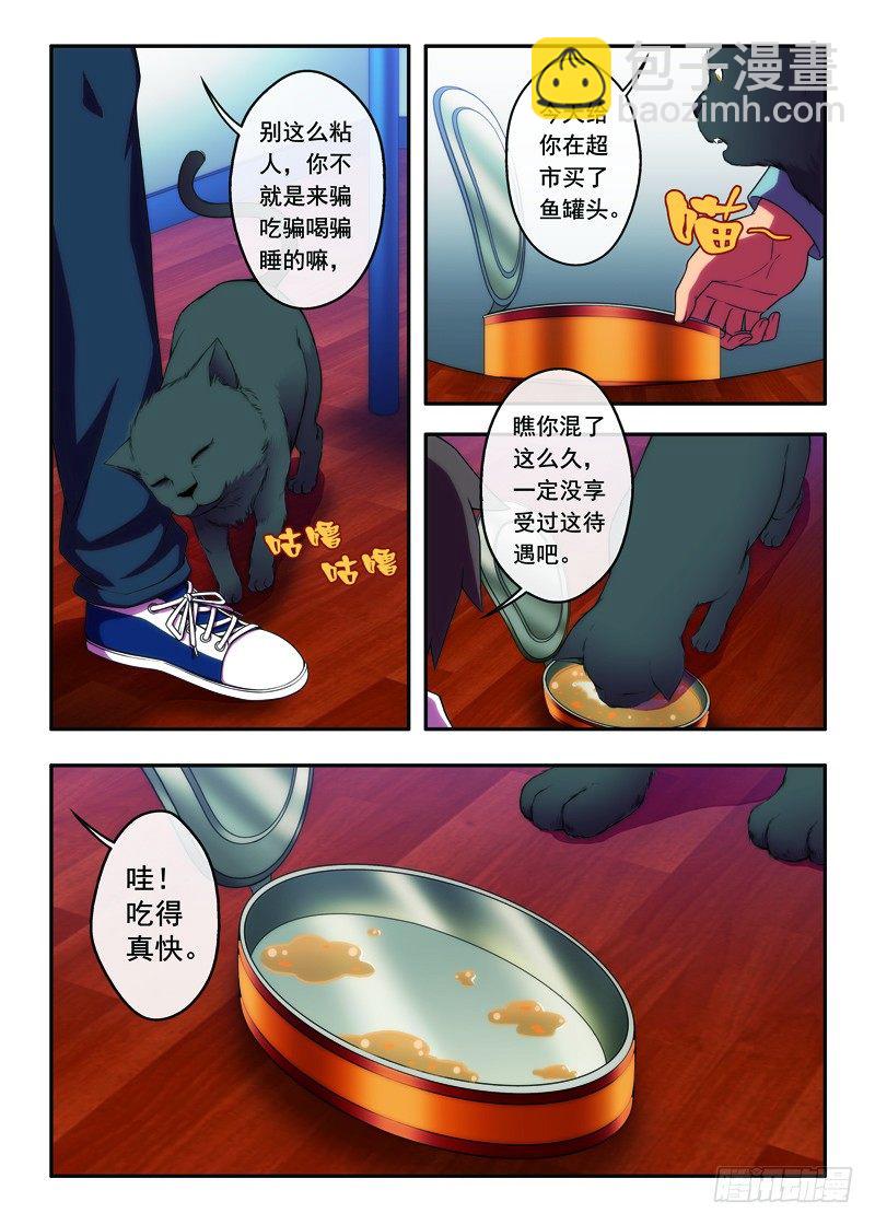 《禁忌之地》第32真的有诅咒？（下) 第4页