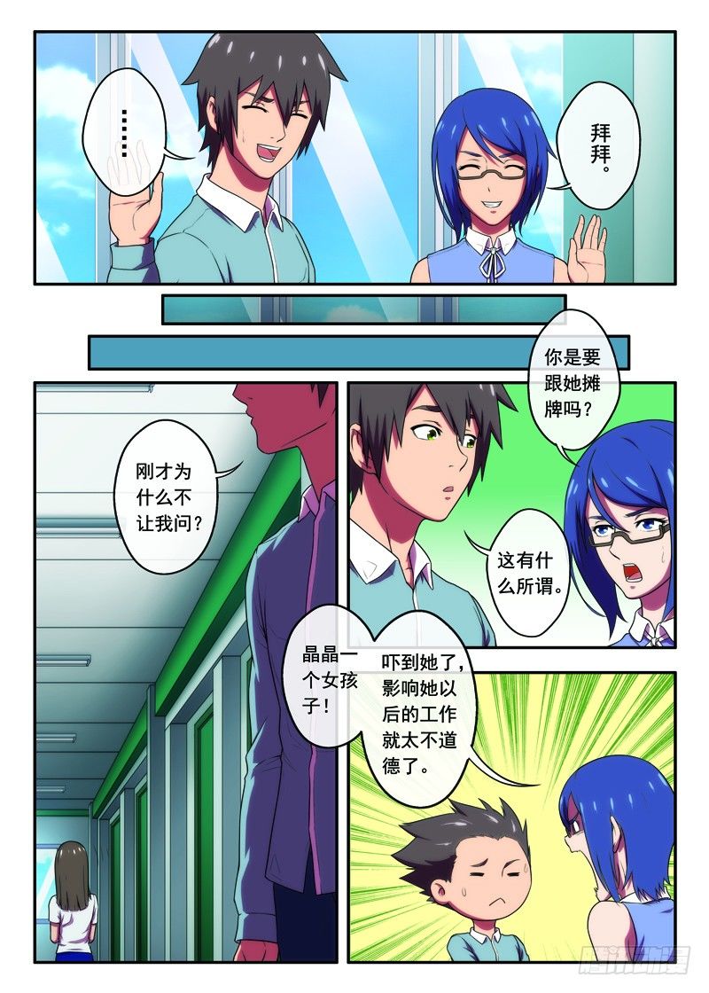 《禁忌之地》第34什么样的人不怕鬼2 第7页