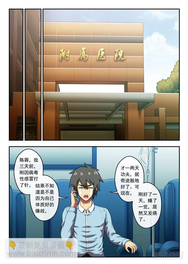 《禁忌之地》第39 飘零的布偶2 第4页