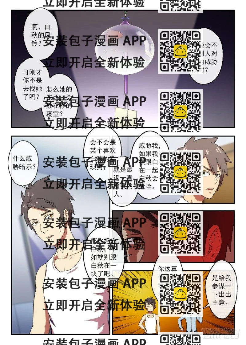 《禁忌之地》第39 飘零的布偶1 第2页