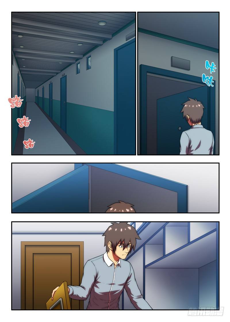 《禁忌之地》第41 红色羽绒服（2） 第4页