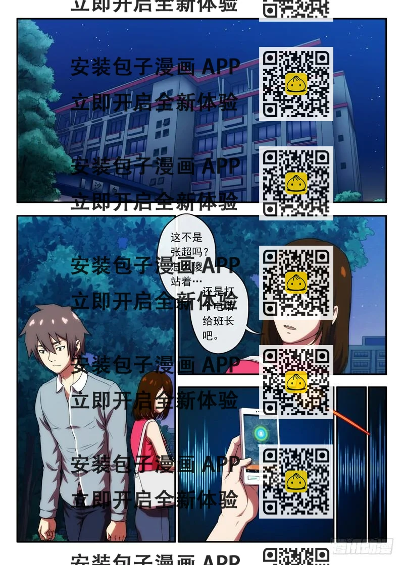《禁忌之地》第41 红色羽绒服（1） 第2页