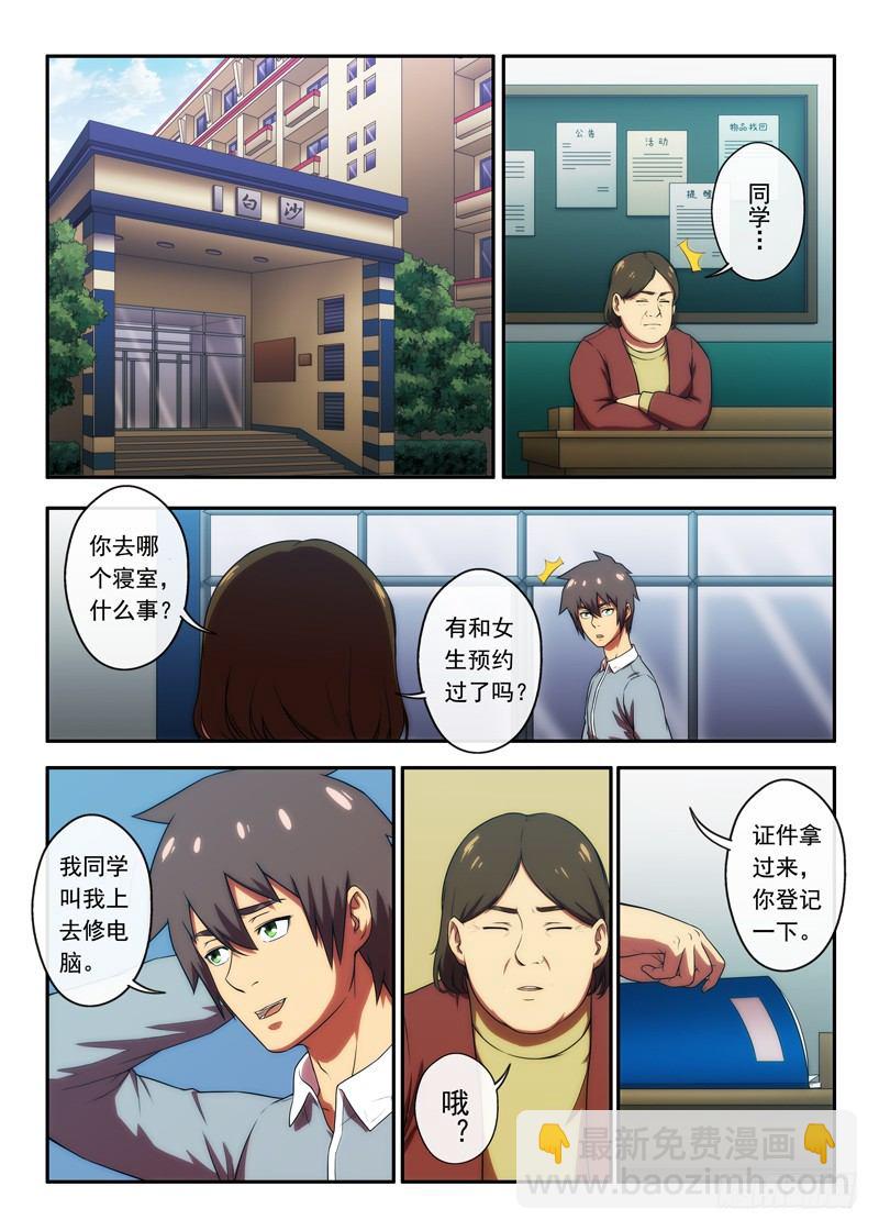 《禁忌之地》第42 3栋216（1） 第5页