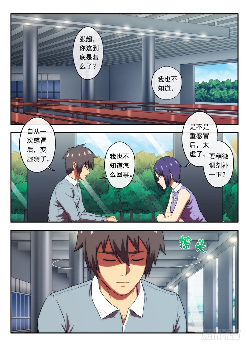 《禁忌之地》第42 3栋216（2） 第1页