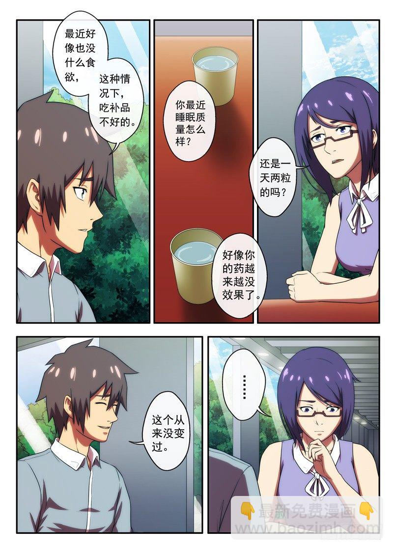 《禁忌之地》第42 3栋216（2） 第2页