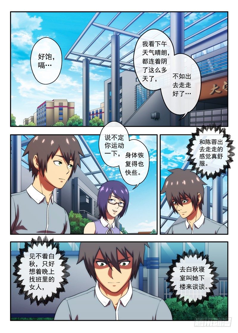 《禁忌之地》第42 3栋216（2） 第5页