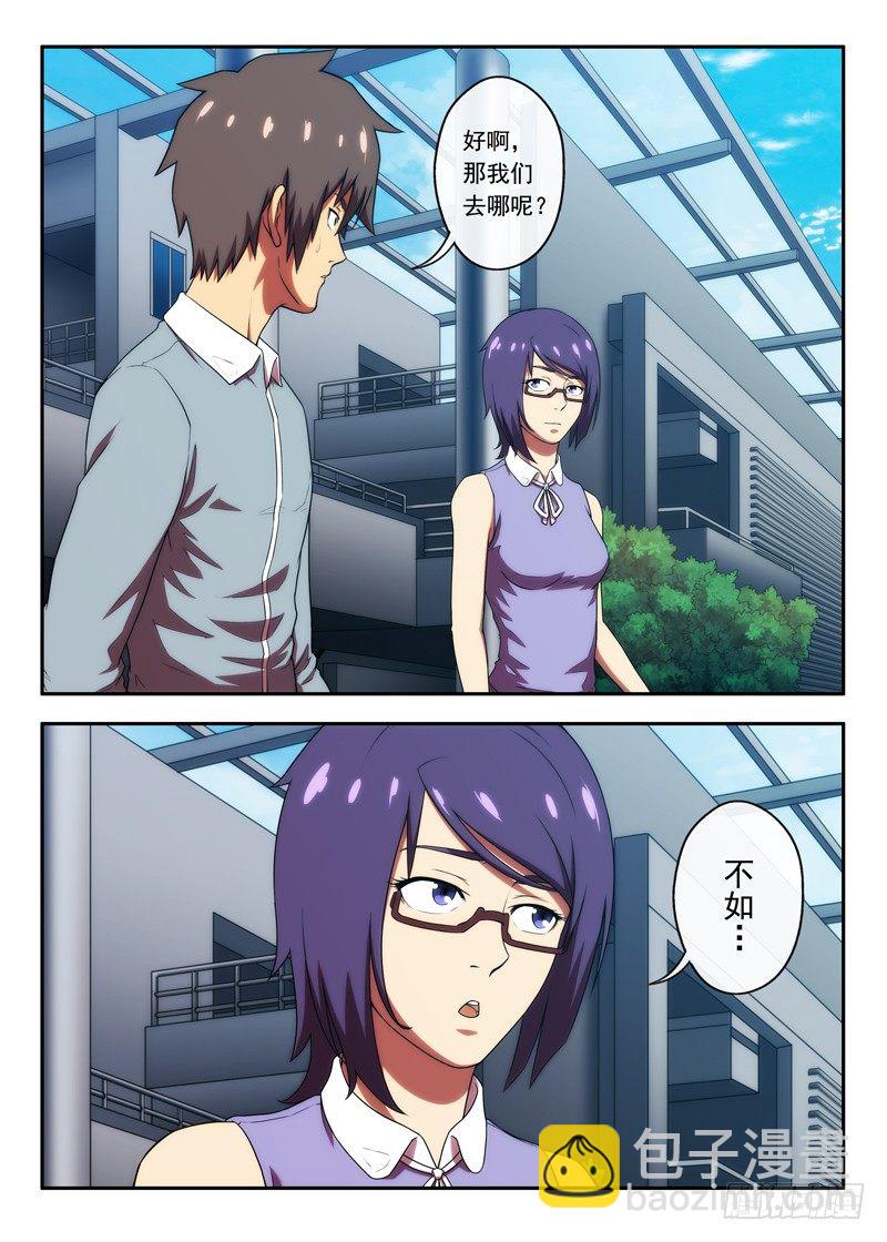 《禁忌之地》第42 3栋216（2） 第6页