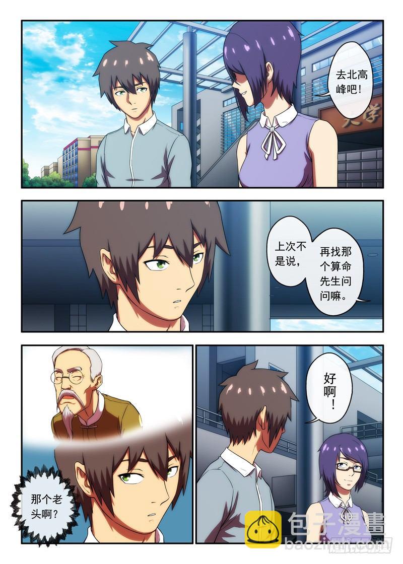 《禁忌之地》第42 3栋216（2） 第7页