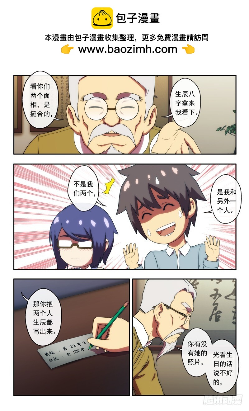 《禁忌之地》第44 还在的？2 第5页