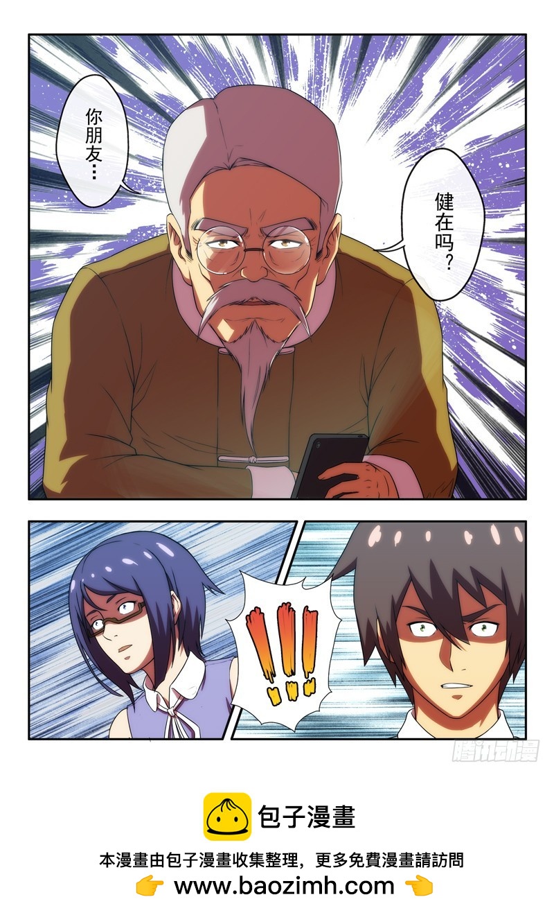 《禁忌之地》第44 还在的？2 第8页