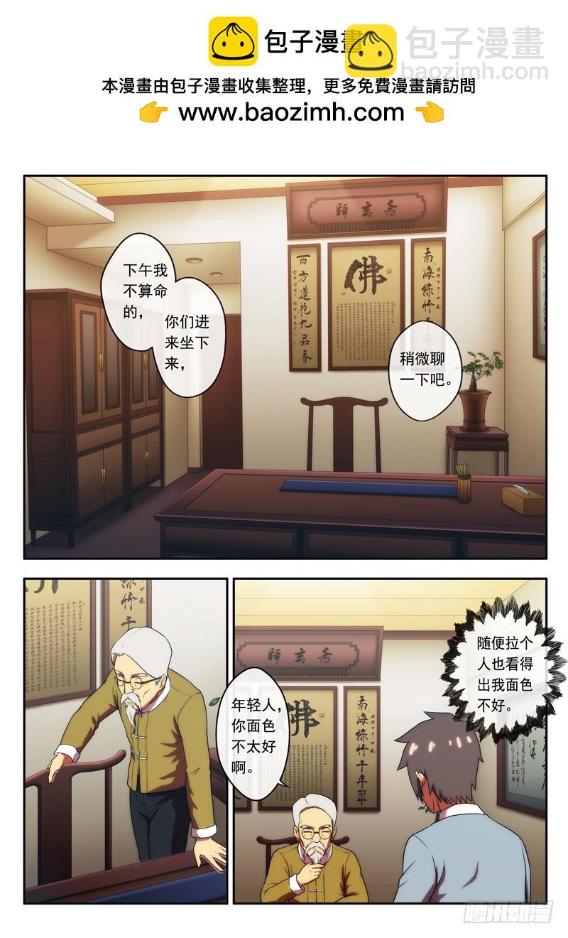 《禁忌之地》第44 还在的？1 第2页