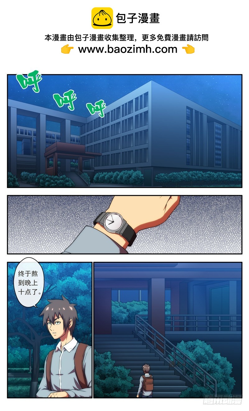 《禁忌之地》第47 身体更加虚弱 1 第2页