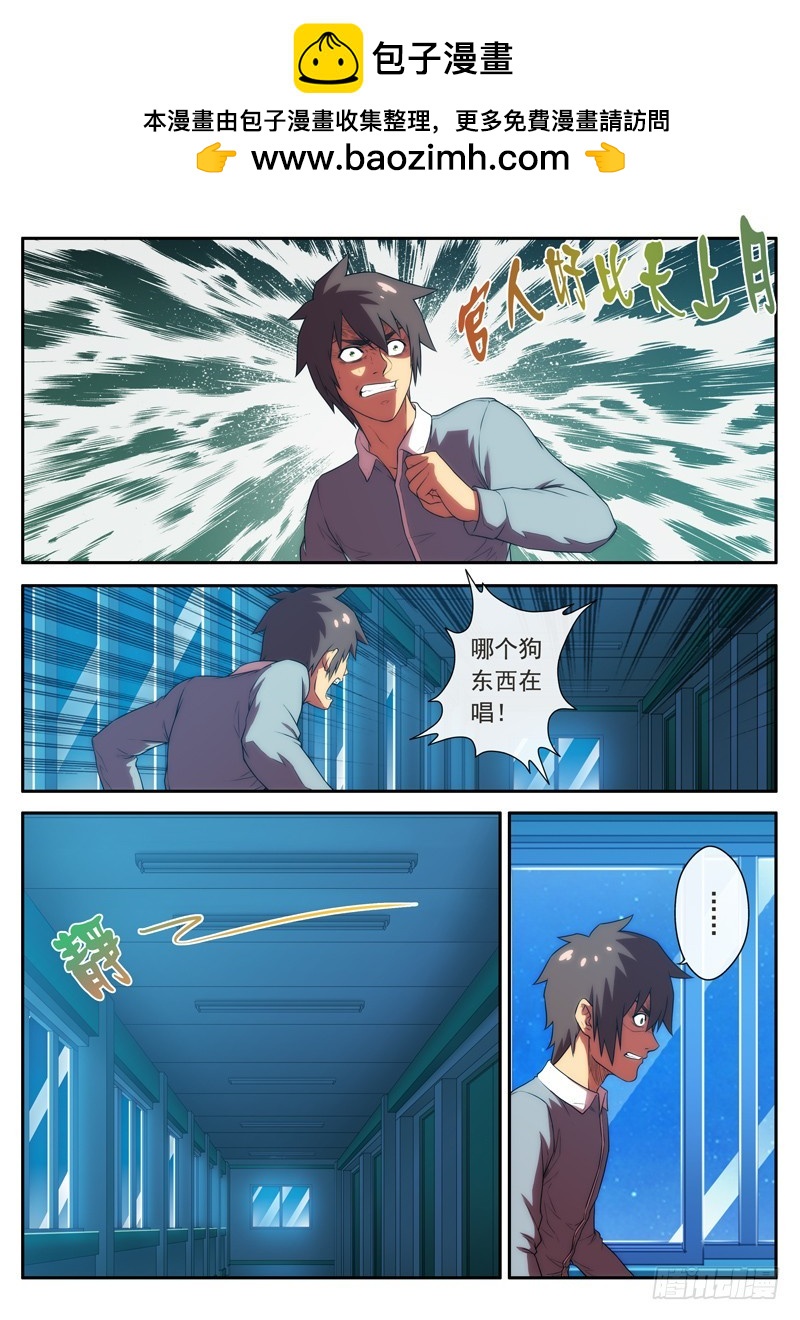 《禁忌之地》第47 身体更加虚弱 1 第7页