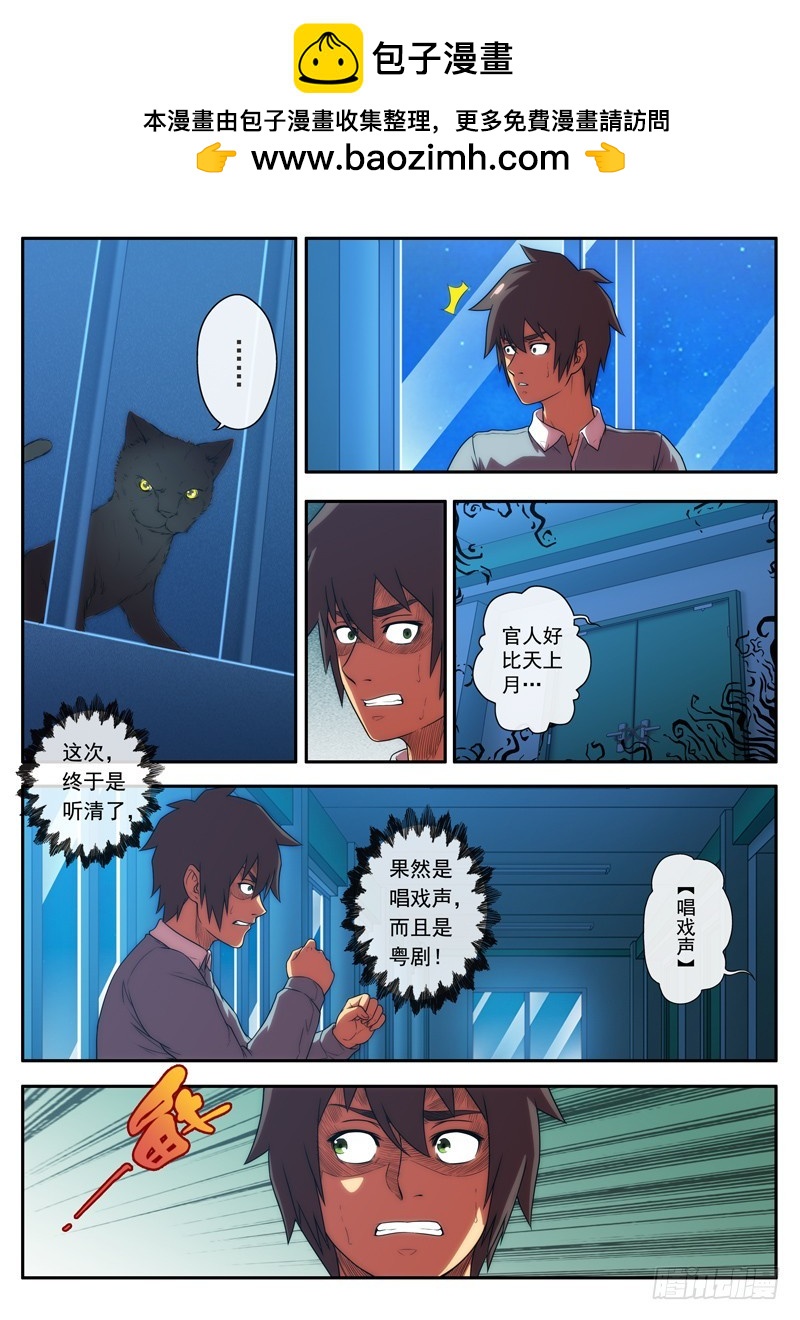 《禁忌之地》第47 身体更加虚弱 2 第4页