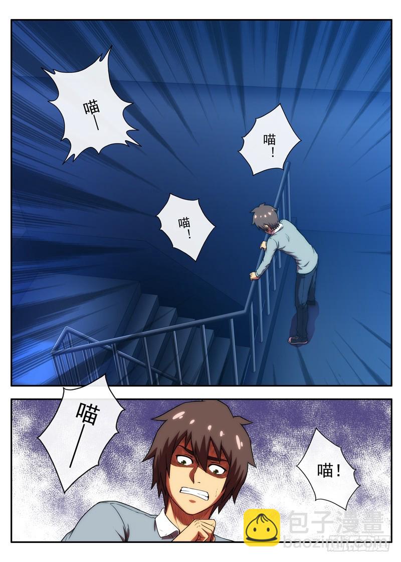 《禁忌之地》第47 身体更加虚弱 2 第6页