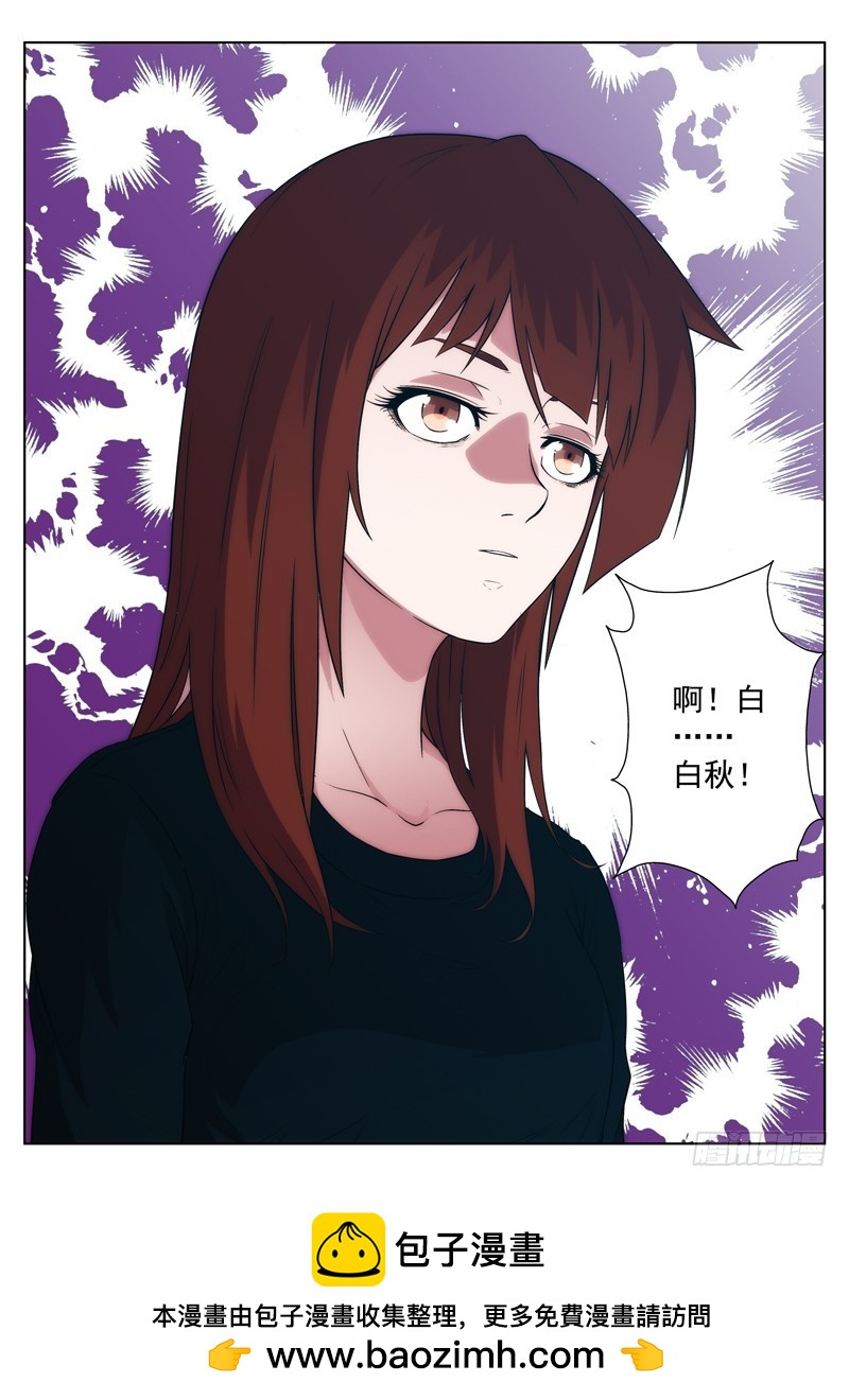 《禁忌之地》第 55 黑衣女子 2 第8页