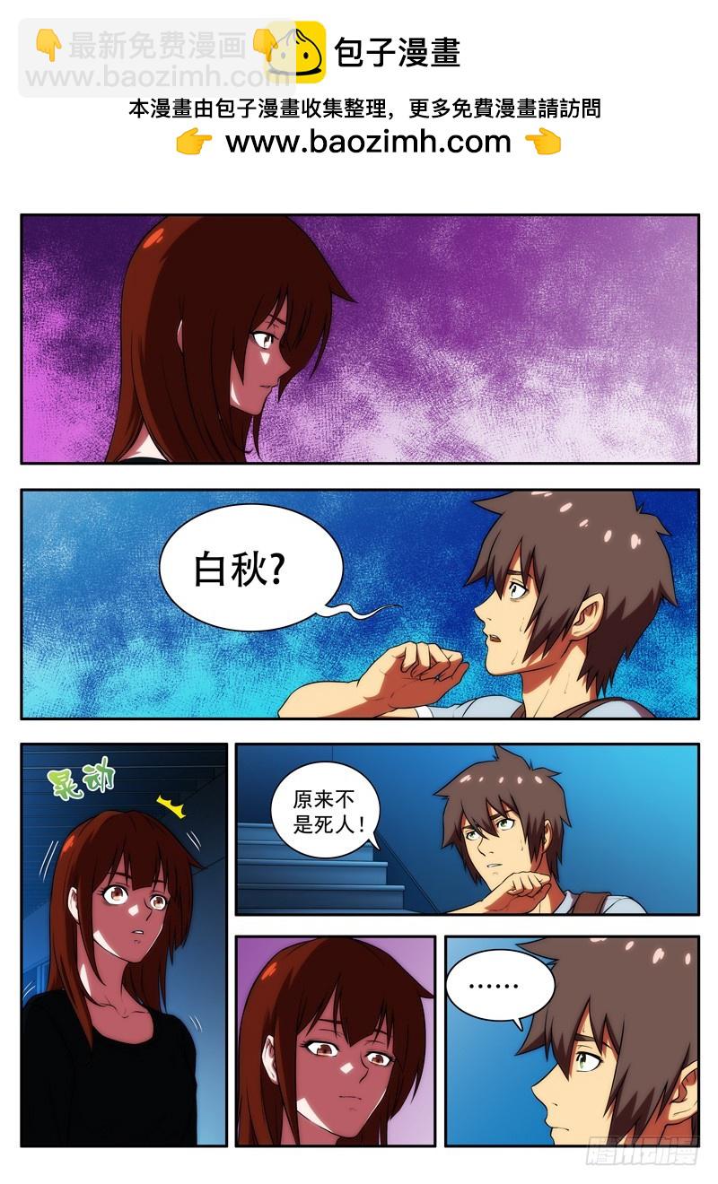 《禁忌之地》第56 黑秋 1 第2页