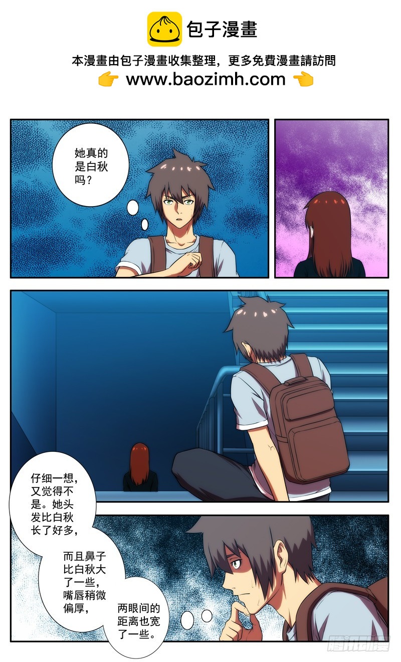 《禁忌之地》第56 黑秋 1 第4页