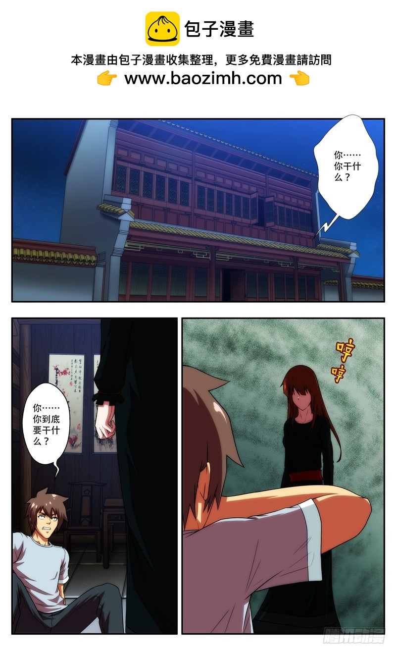 《禁忌之地》第 61 警告 1 第2页