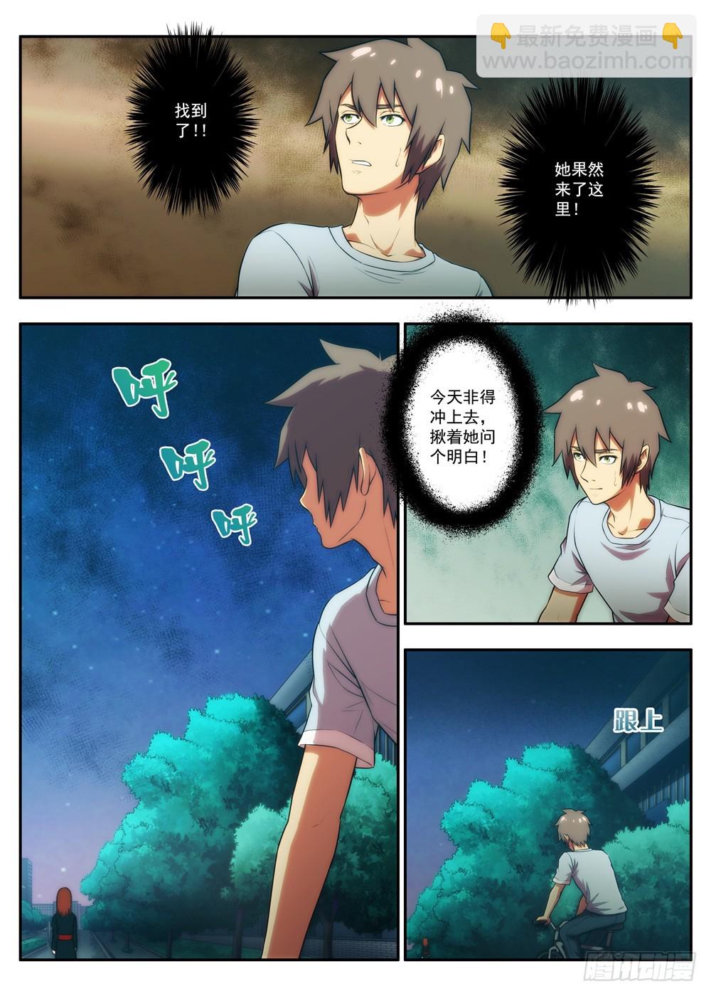 《禁忌之地》第 60 黑猫回来了2 第3页