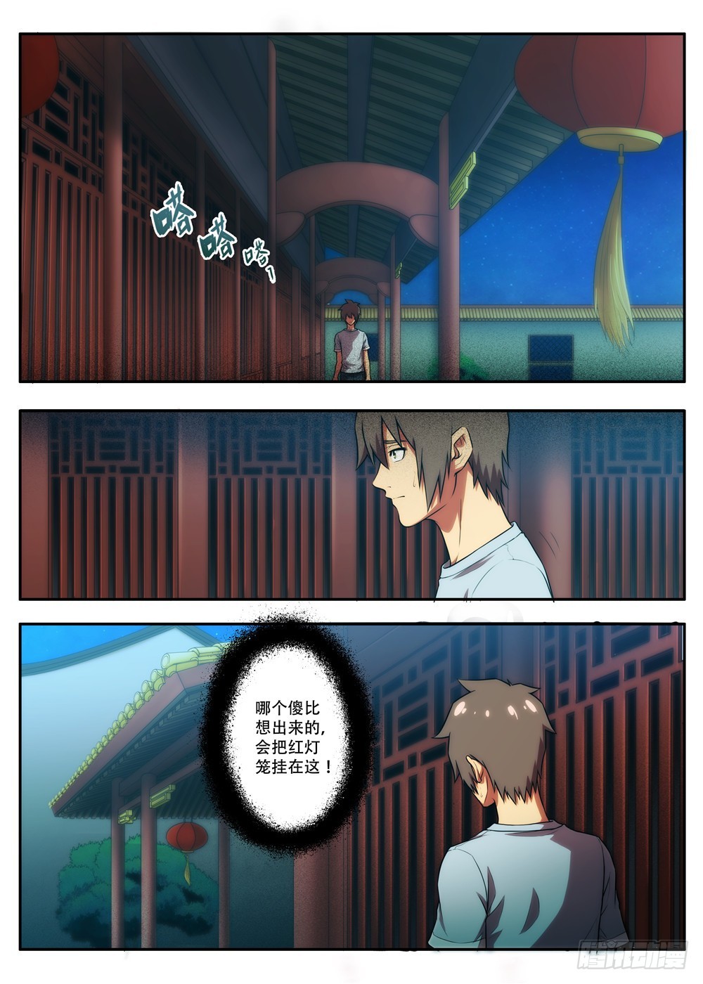 《禁忌之地》第 60 黑猫回来了2 第5页