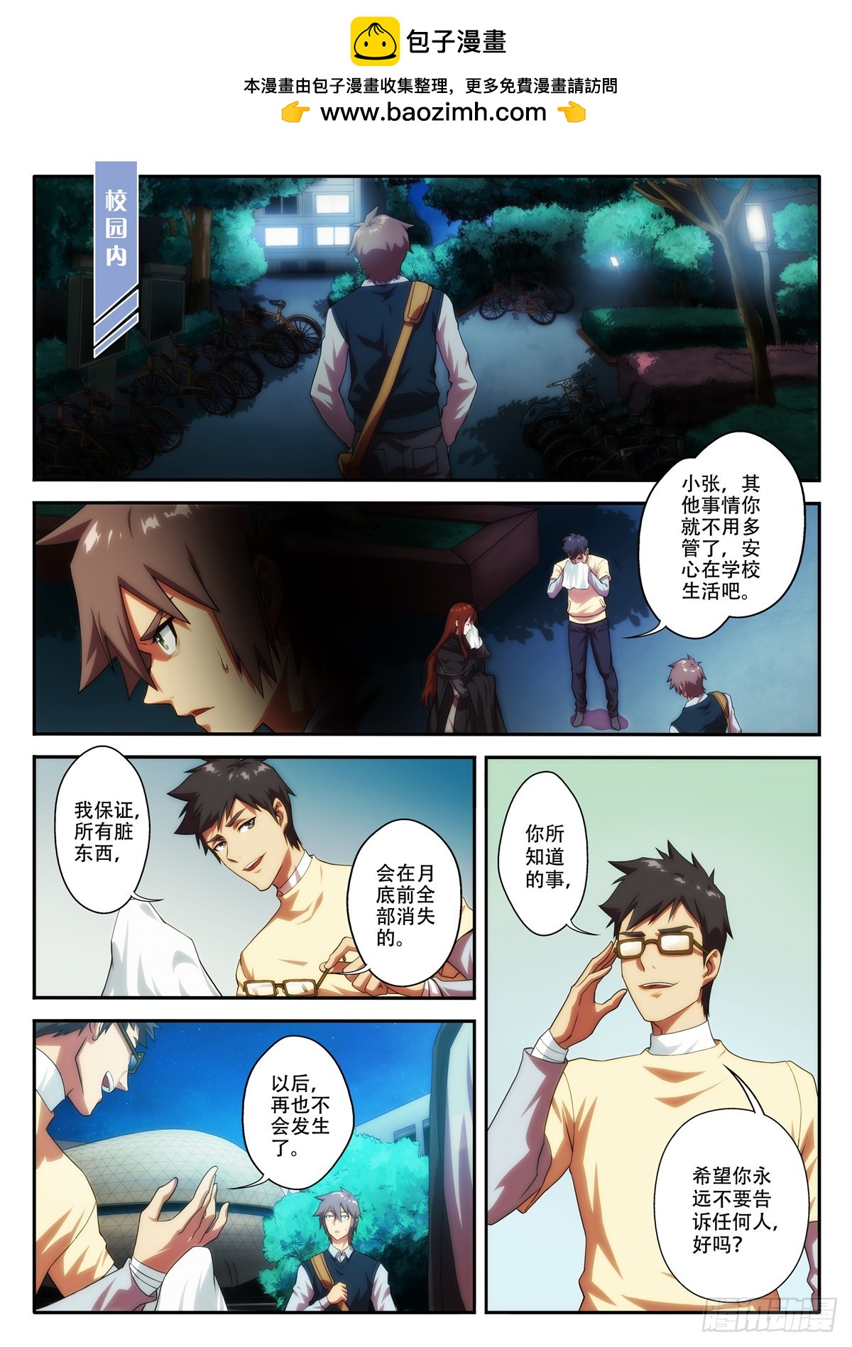 《禁忌之地》第 68 鬼号想起的时候 1 第2页