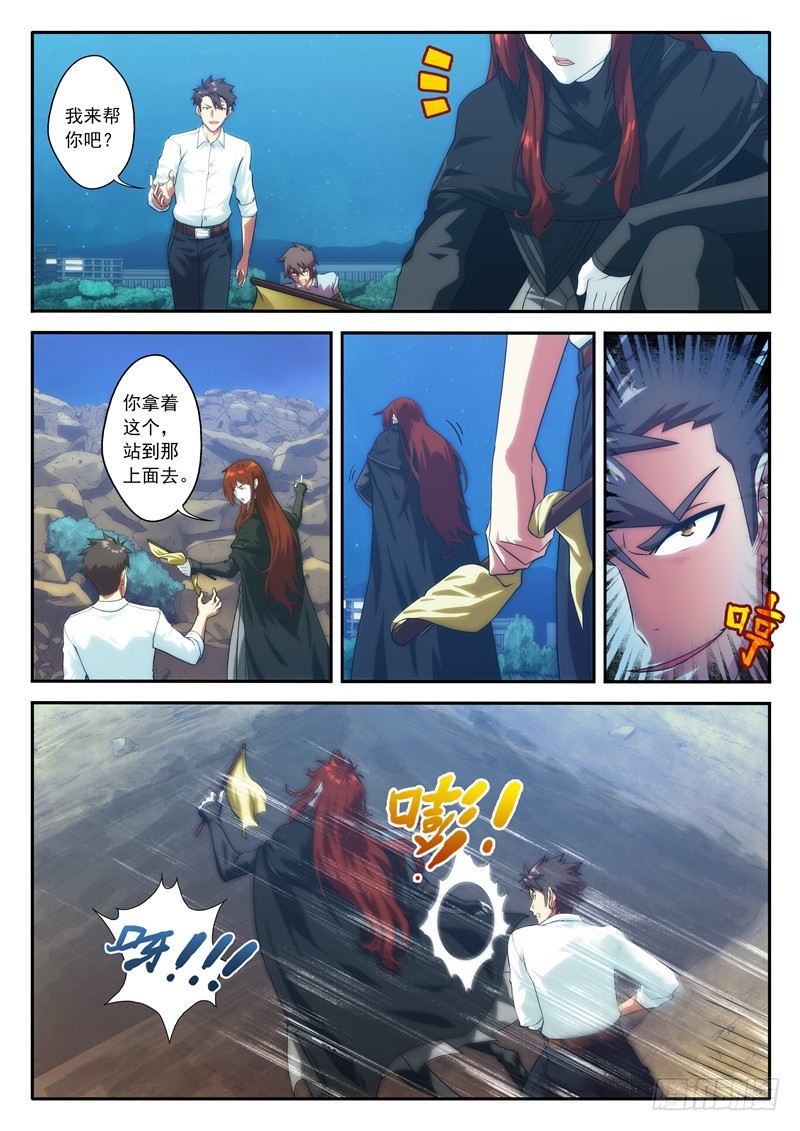 《禁忌之地》第70 转机1 第3页