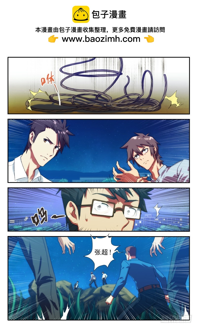 《禁忌之地》第70 转机1 第6页