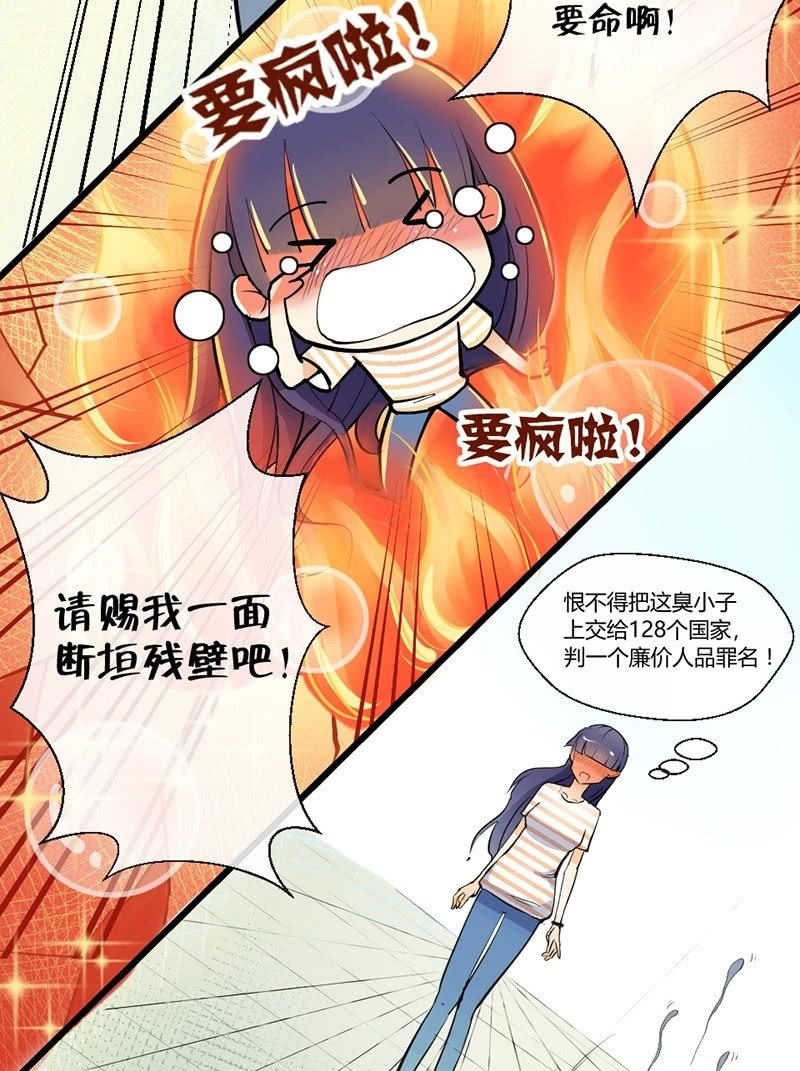 《我的保镖呆师姐》第4话 摸胸色狼！ 第11页
