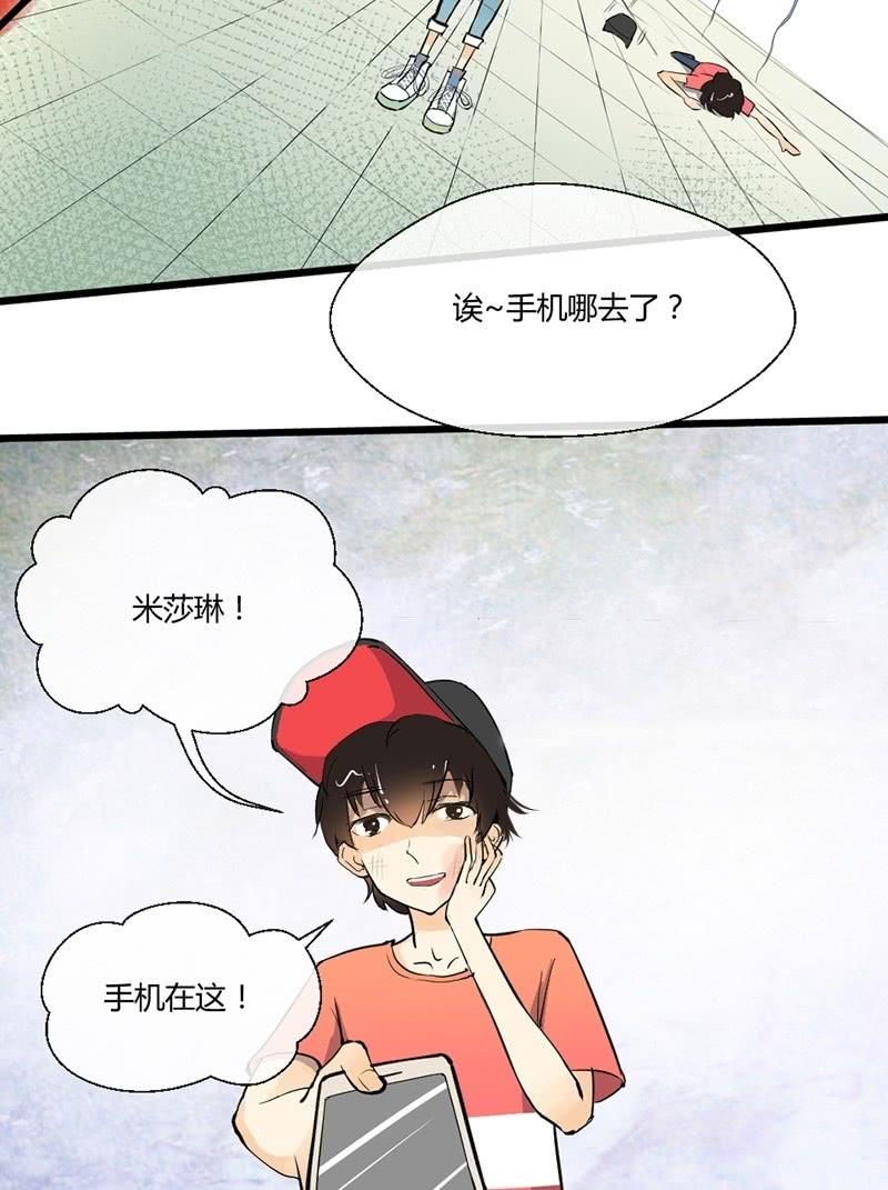 《我的保镖呆师姐》第4话 摸胸色狼！ 第12页