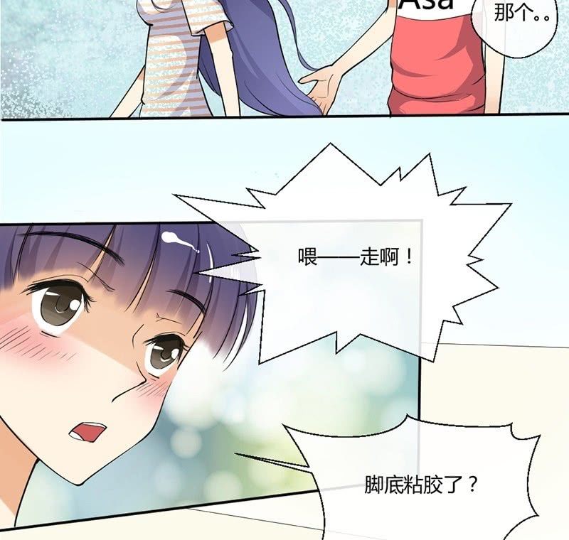 《我的保镖呆师姐》第4话 摸胸色狼！ 第14页