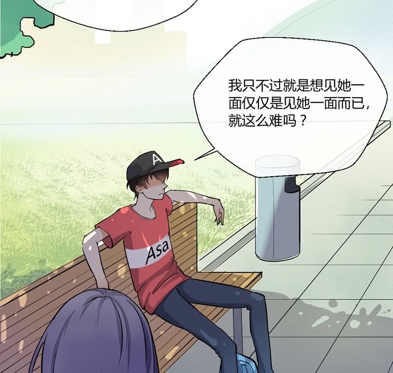 《我的保镖呆师姐》第4话 摸胸色狼！ 第22页