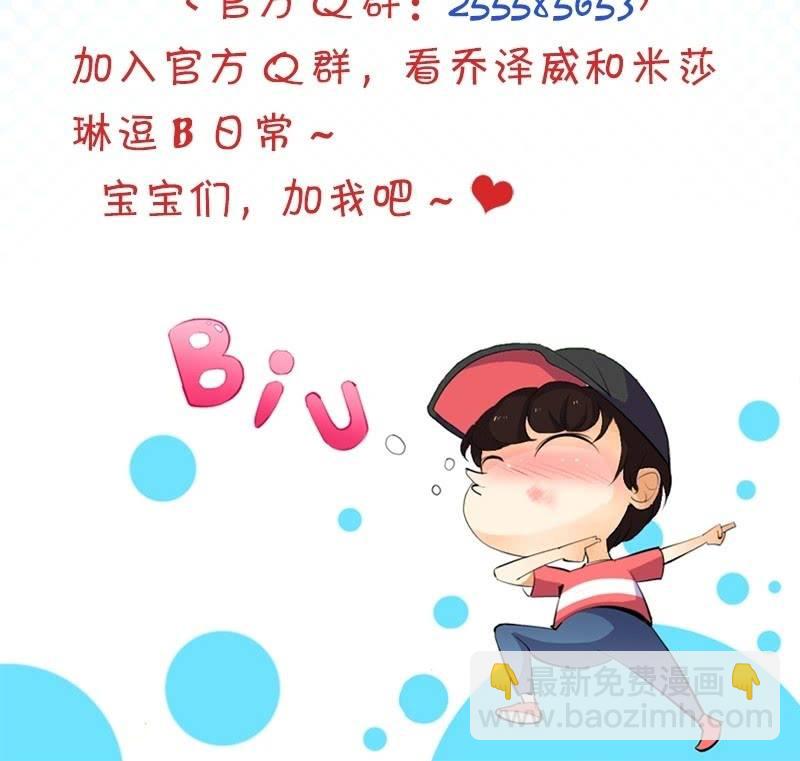 《我的保镖呆师姐》第4话 摸胸色狼！ 第24页