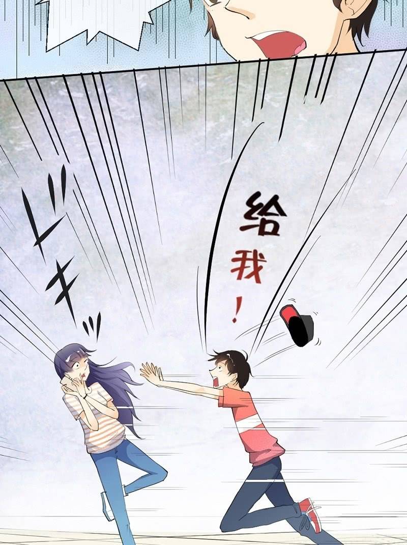 《我的保镖呆师姐》第4话 摸胸色狼！ 第3页