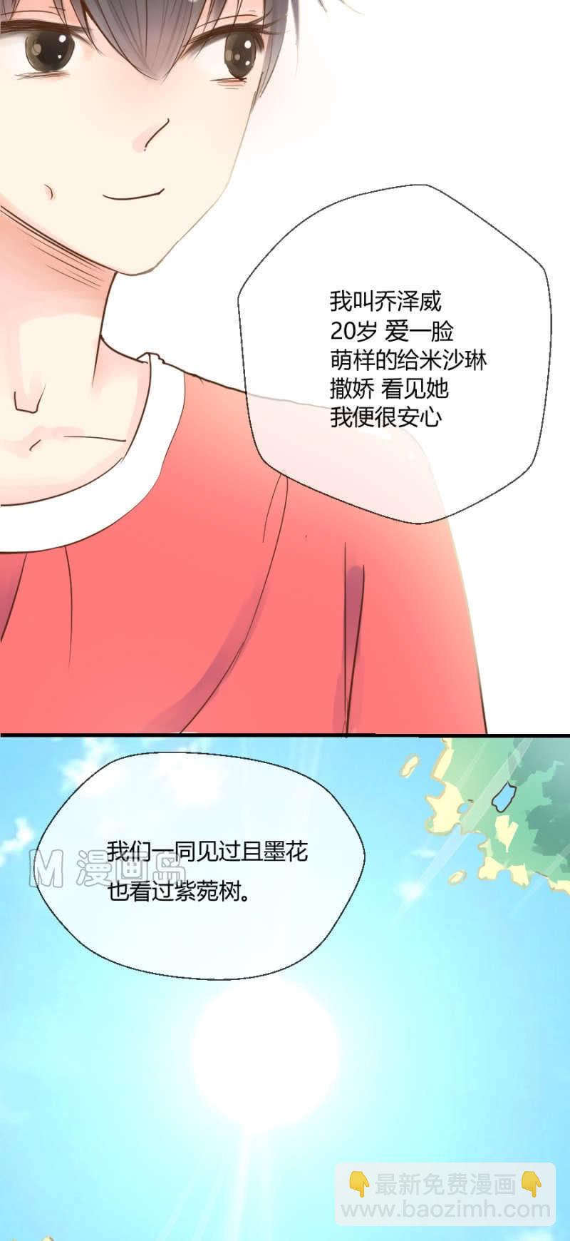 《我的保镖呆师姐》第1话 萌弟弟与呆姐姐 第15页