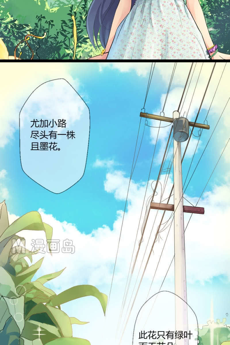 《我的保镖呆师姐》第1话 萌弟弟与呆姐姐 第2页