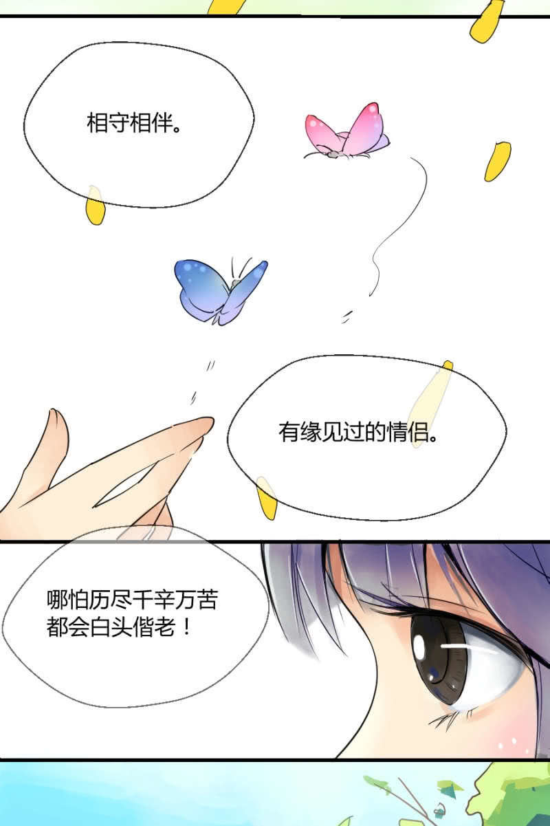 《我的保镖呆师姐》第1话 萌弟弟与呆姐姐 第6页