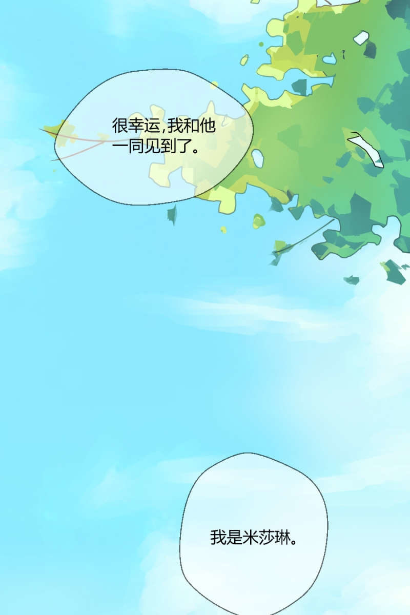 《我的保镖呆师姐》第1话 萌弟弟与呆姐姐 第7页