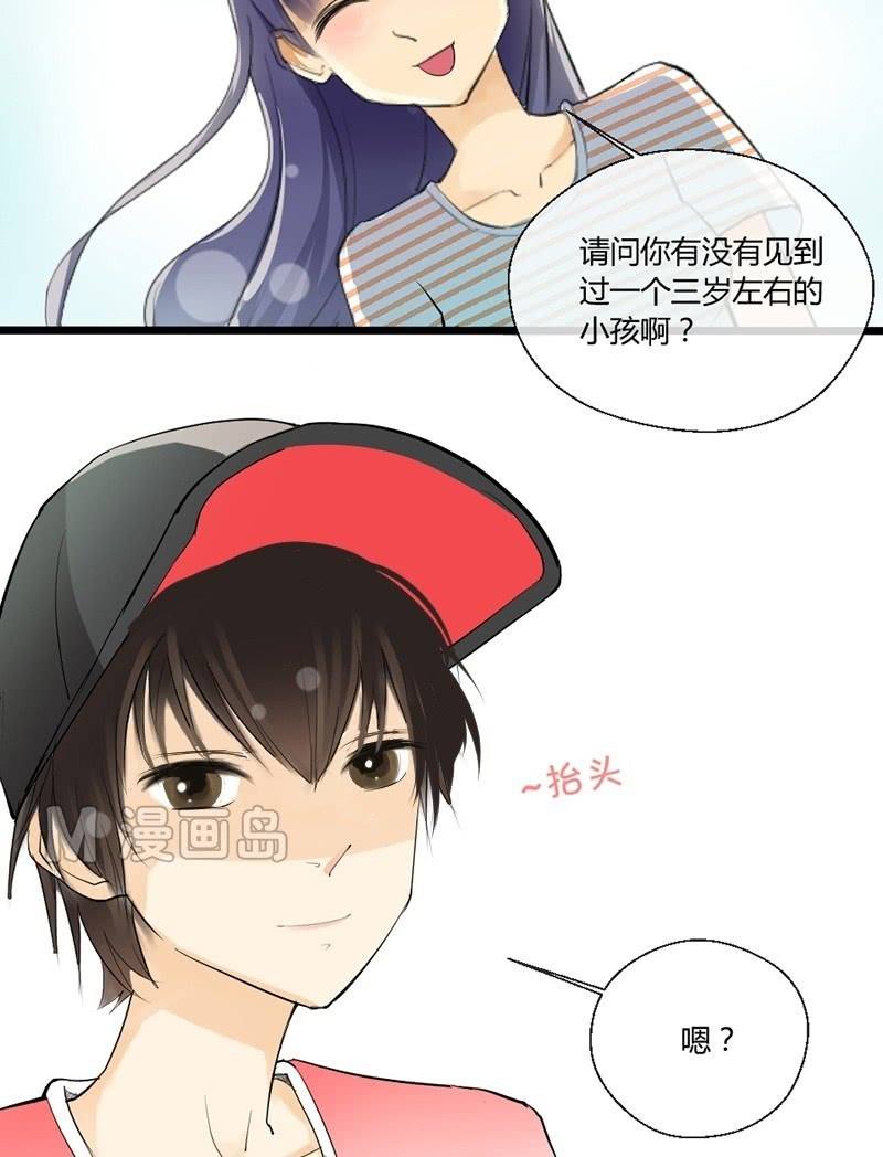 《我的保镖呆师姐》第3话 眸 第12页