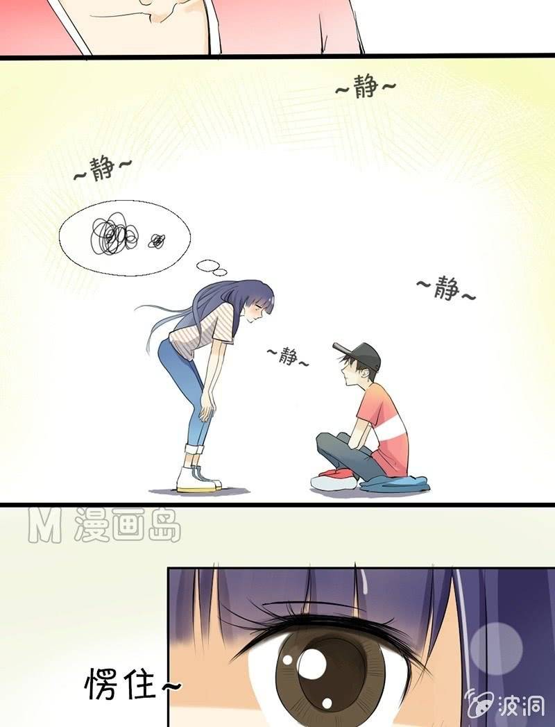 《我的保镖呆师姐》第3话 眸 第13页