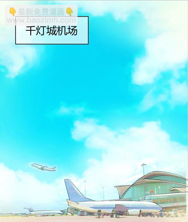 《我的保镖呆师姐》第2话 小威到了！ 第11页