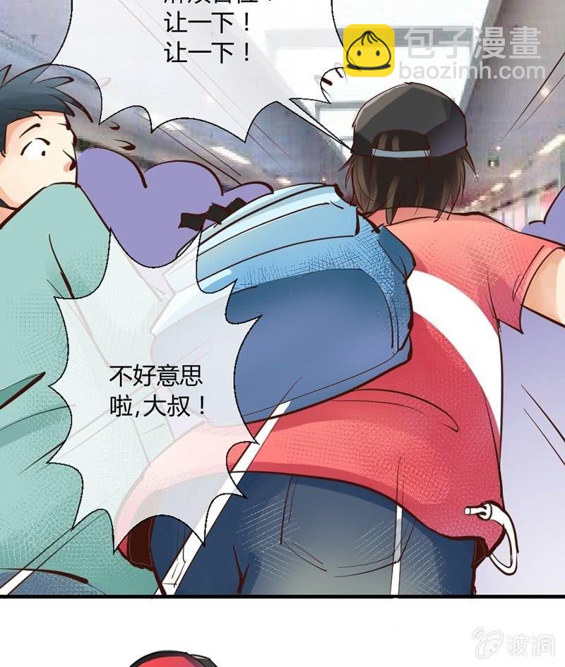《我的保镖呆师姐》第2话 小威到了！ 第13页